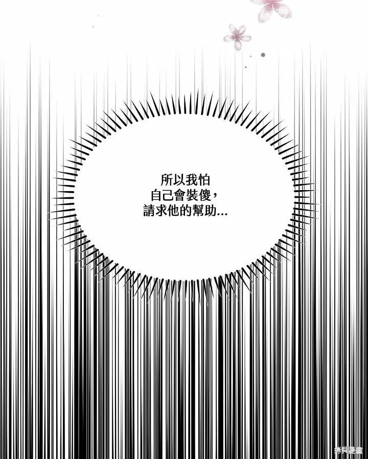 第73话 第92页