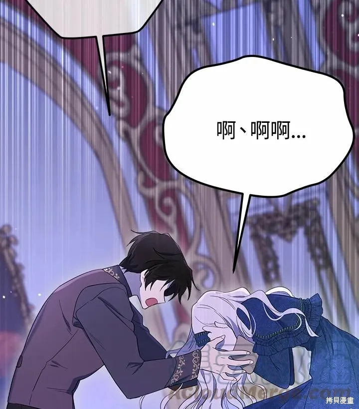 第73话 第97页