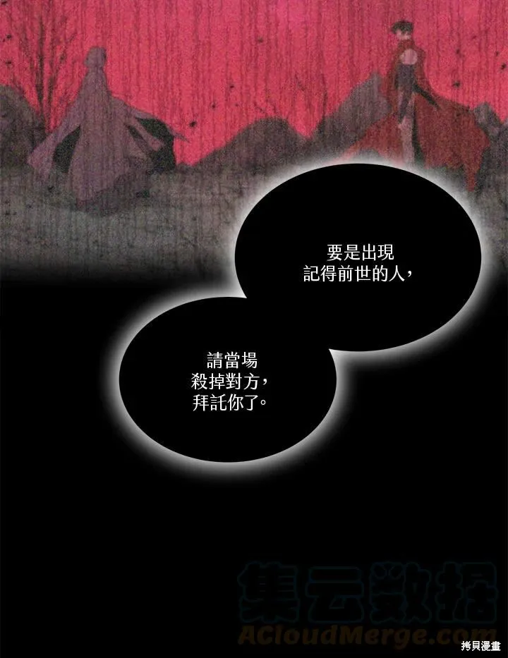 第73话 第101页