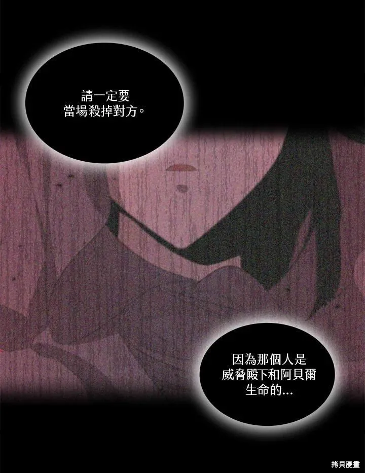 第73话 第102页