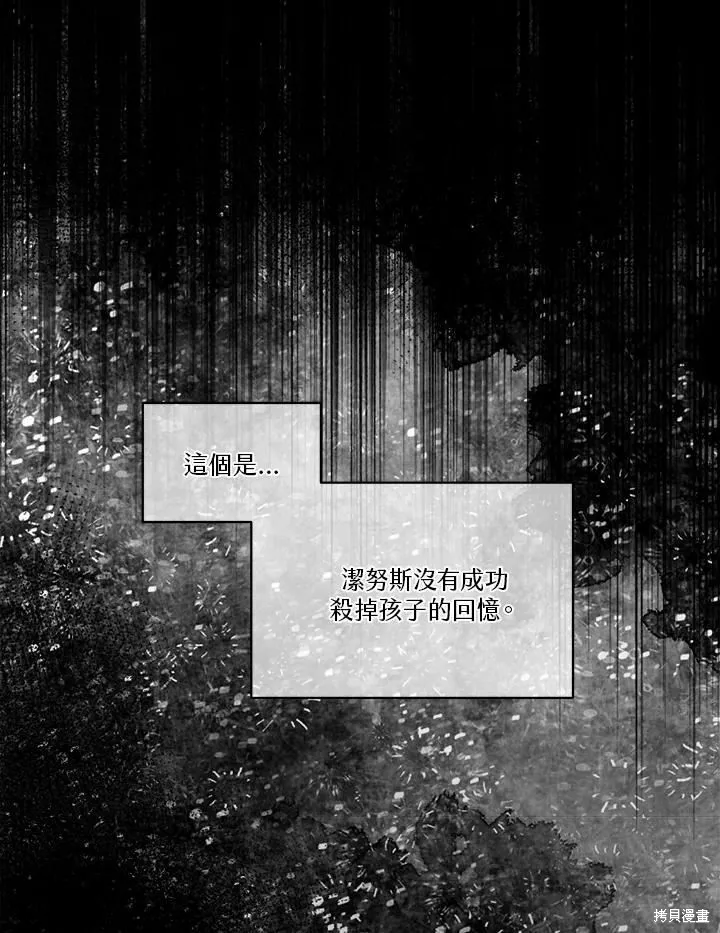 第73话 第104页