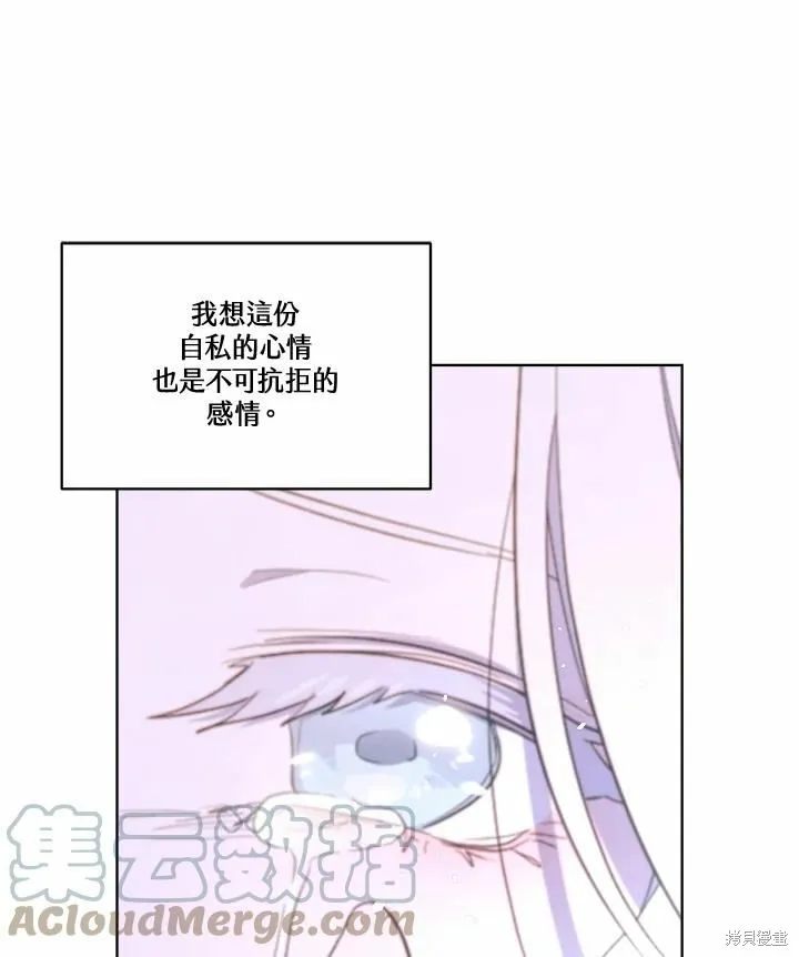 第73话 第121页