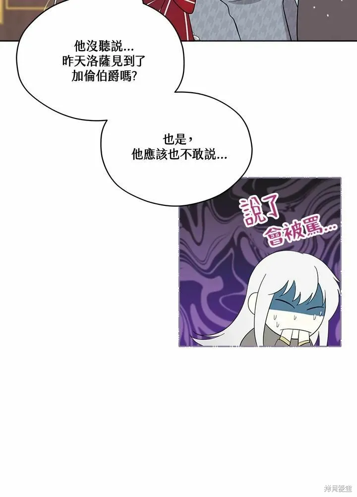第71话 第3页