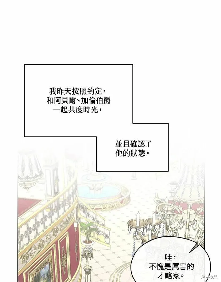 第71话 第7页