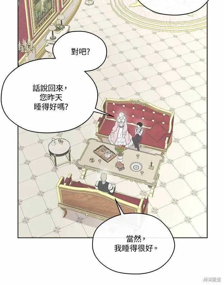 第71话 第8页