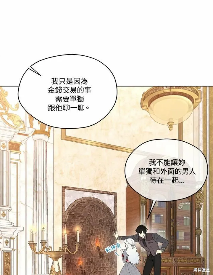 第71话 第14页