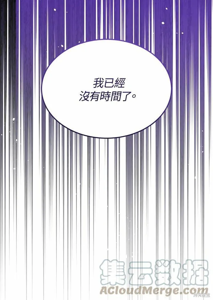 第71话 第29页