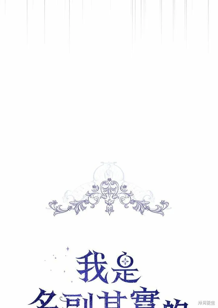 第71话 第30页