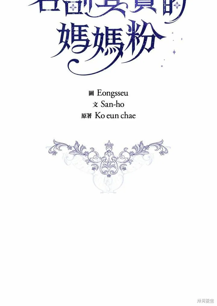 第71话 第31页