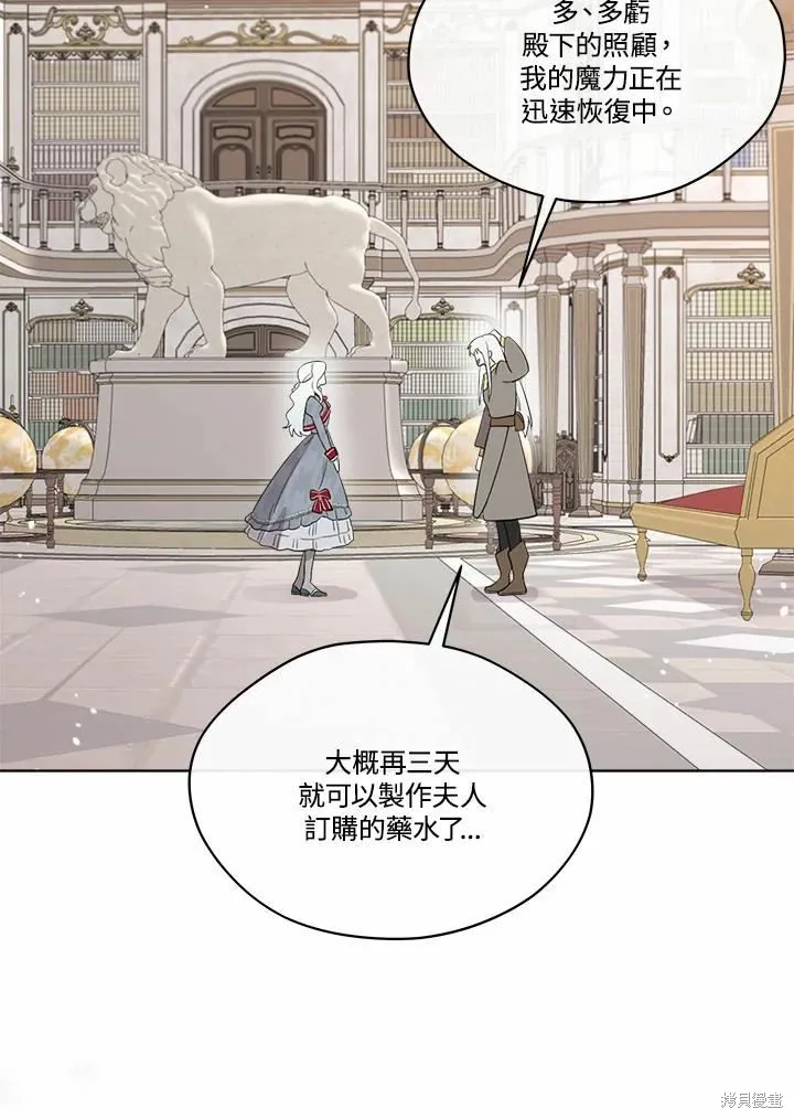 第71话 第33页