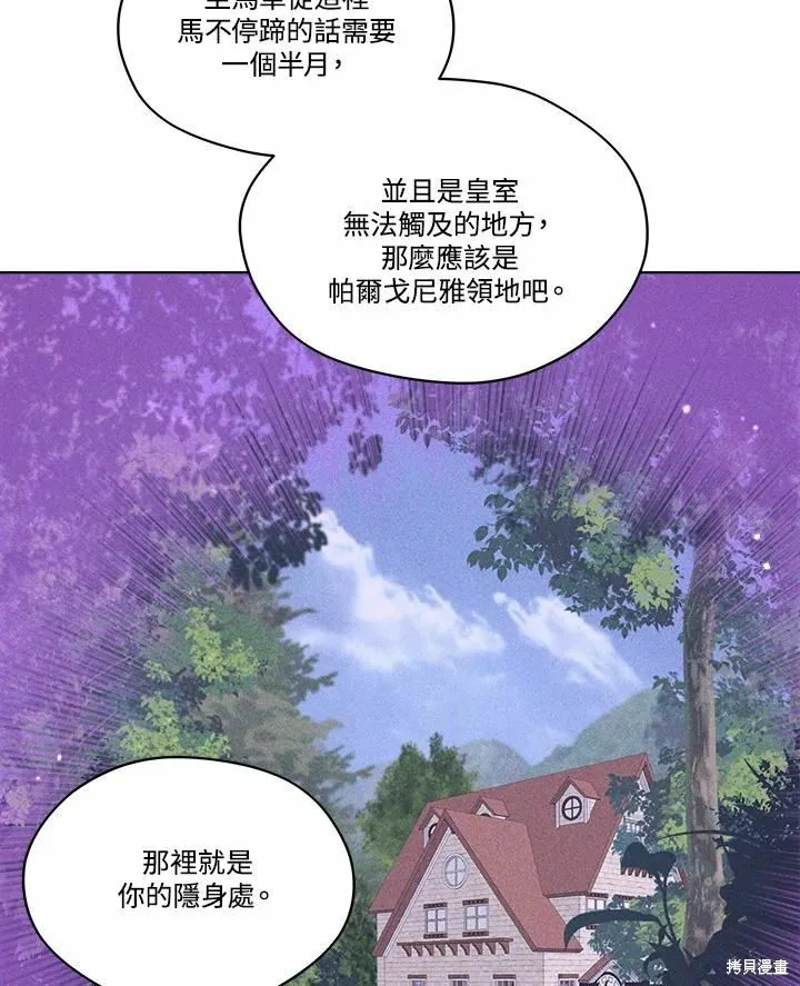 第71话 第44页