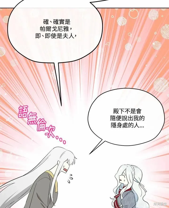 第71话 第46页