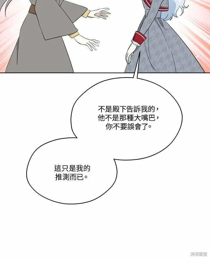 第71话 第47页