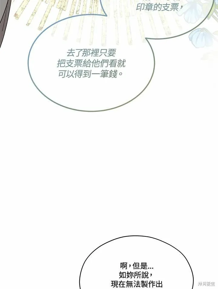第71话 第51页