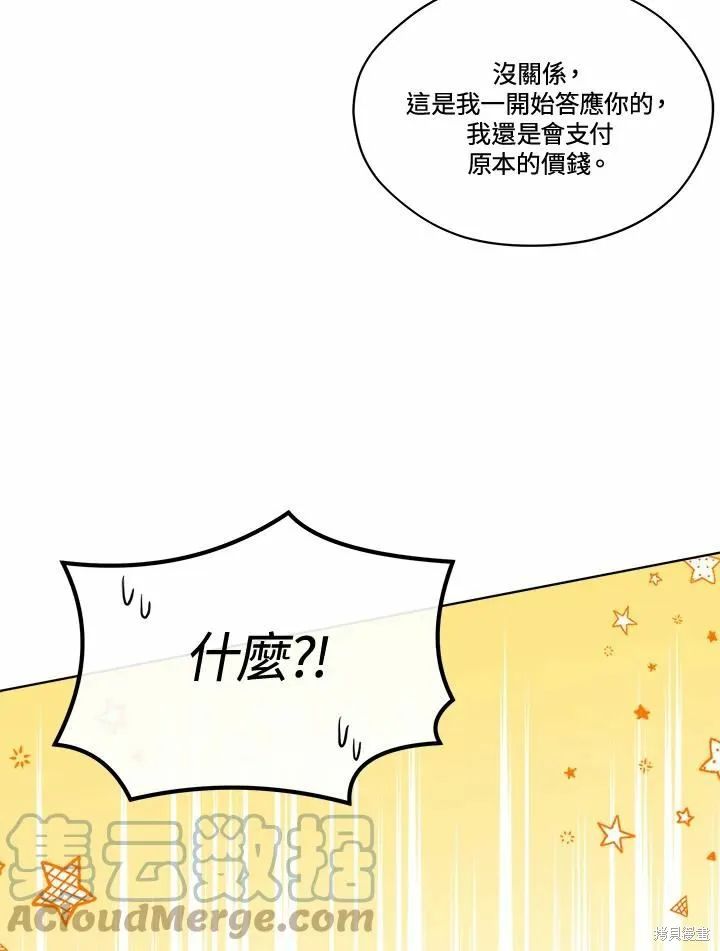 第71话 第53页