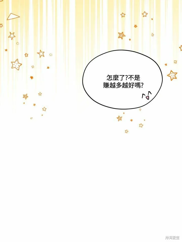 第71话 第54页