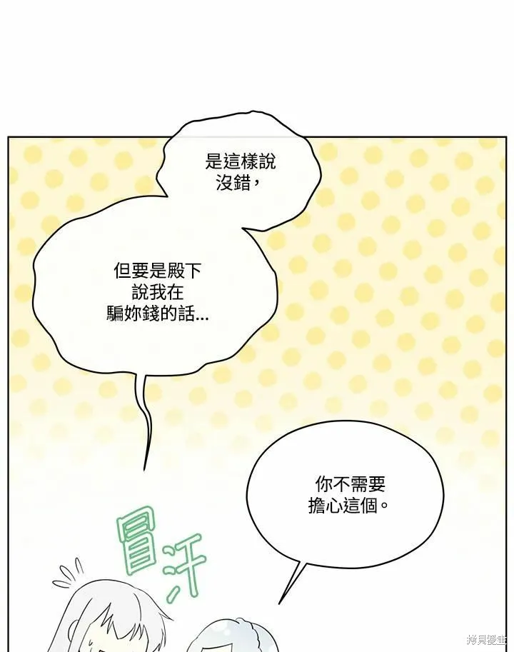 第71话 第55页