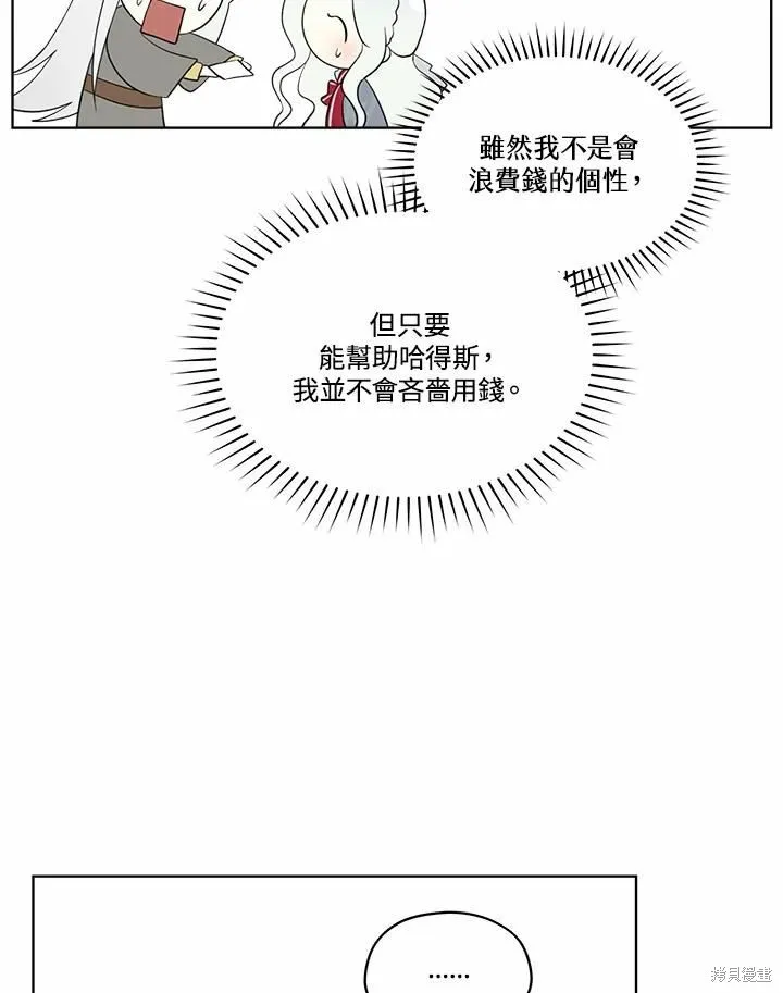 第71话 第56页