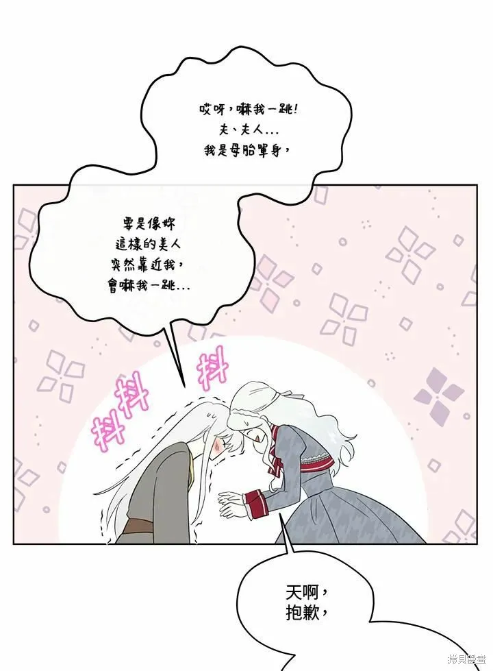 第71话 第68页