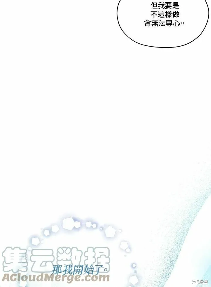 第71话 第69页