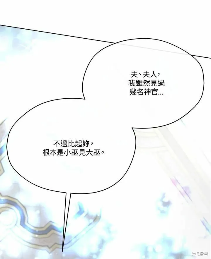 第71话 第74页