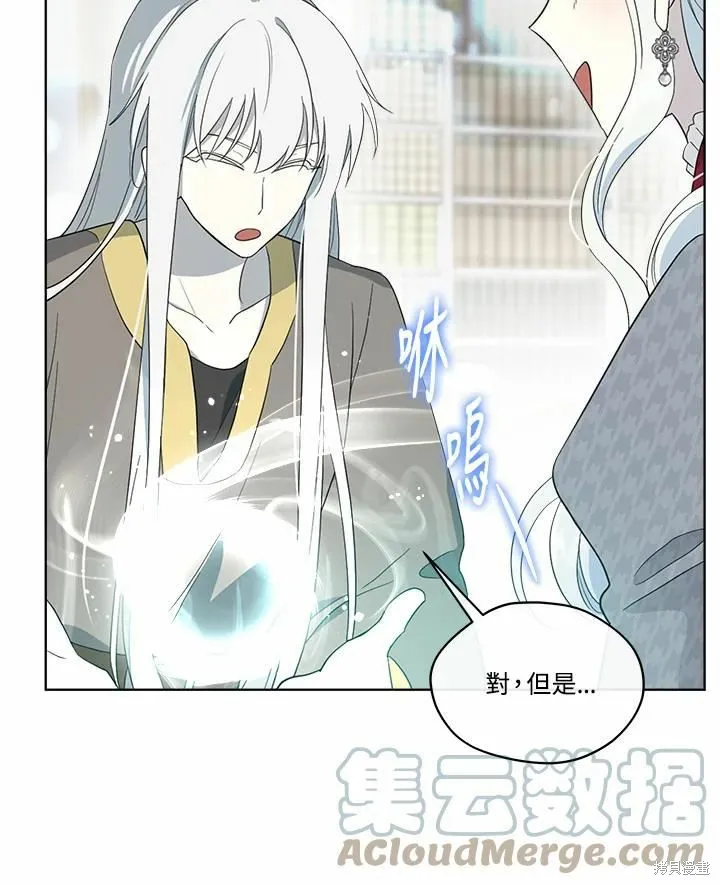 第71话 第77页