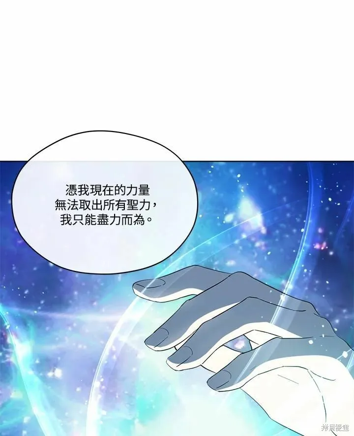 第71话 第78页