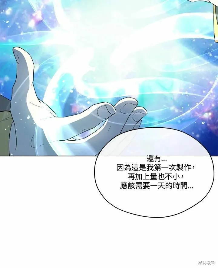 第71话 第79页