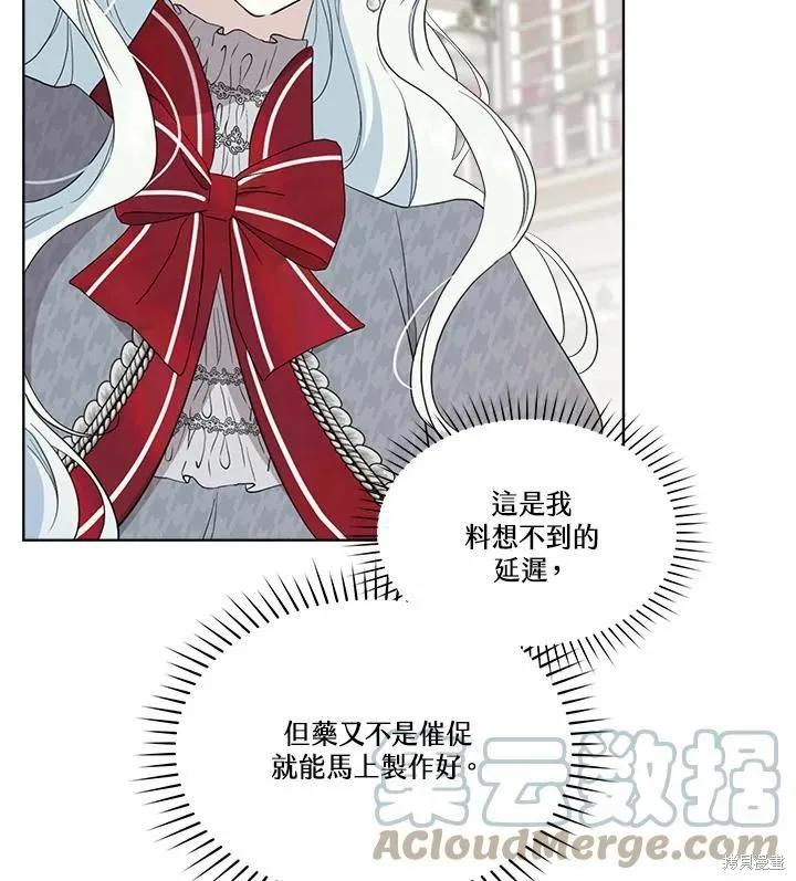 第71话 第81页
