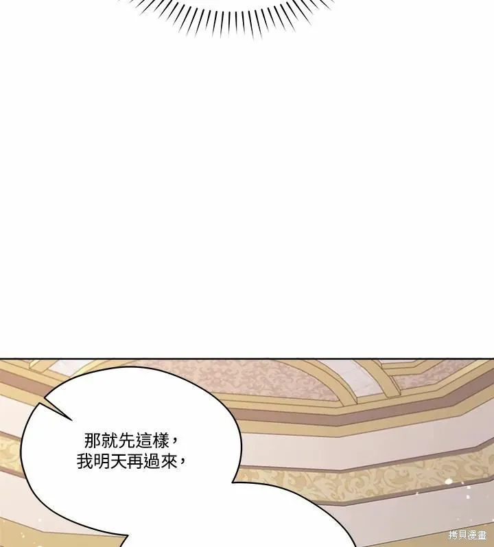 第71话 第82页