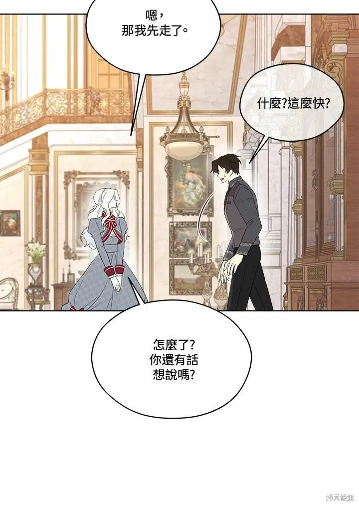 第71话 第87页