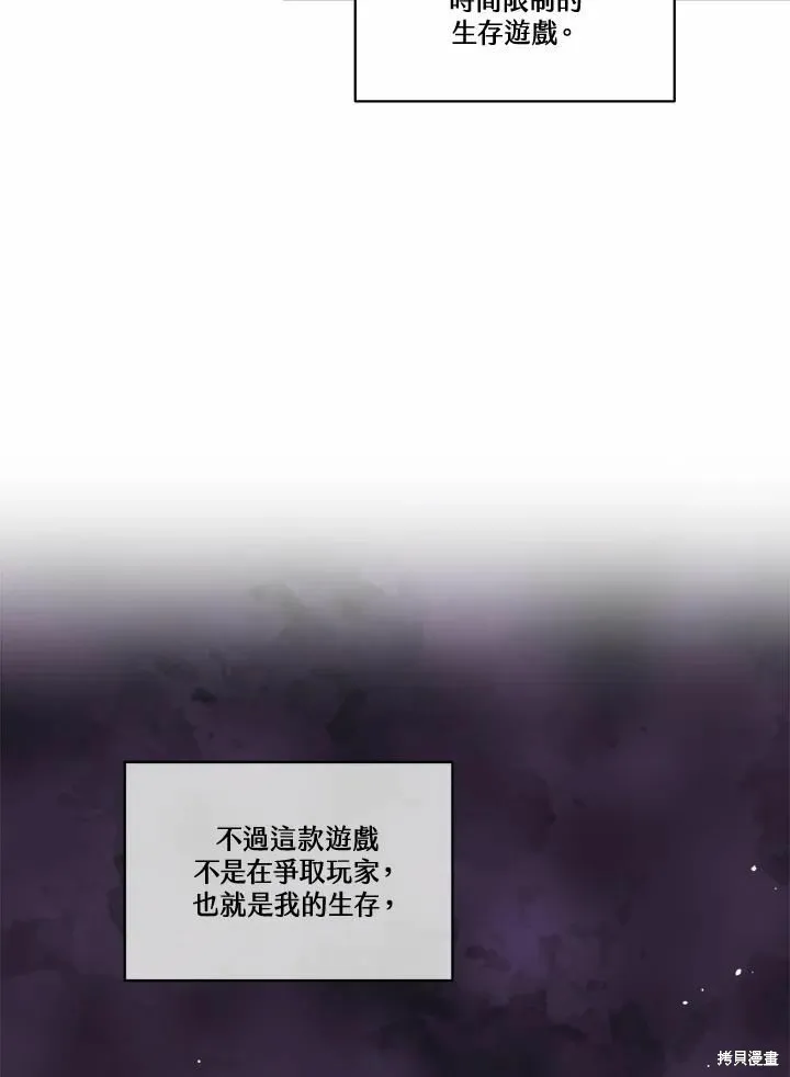 第71话 第95页