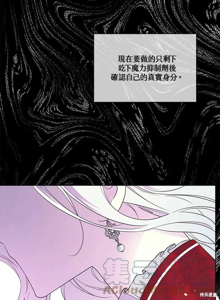 第71话 第97页