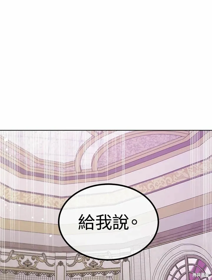 第71话 第111页