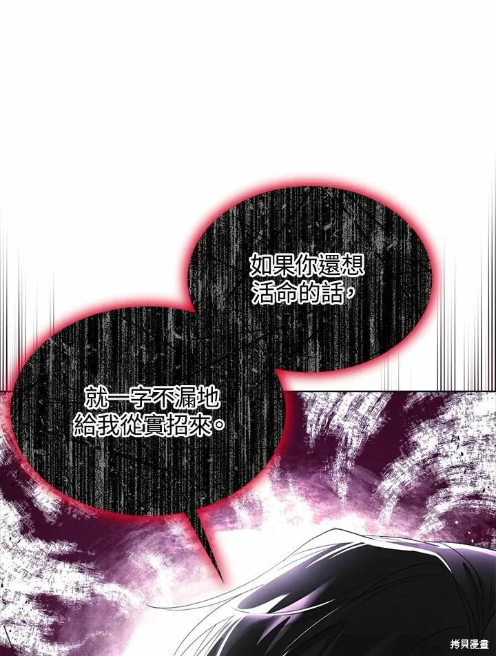 第71话 第114页