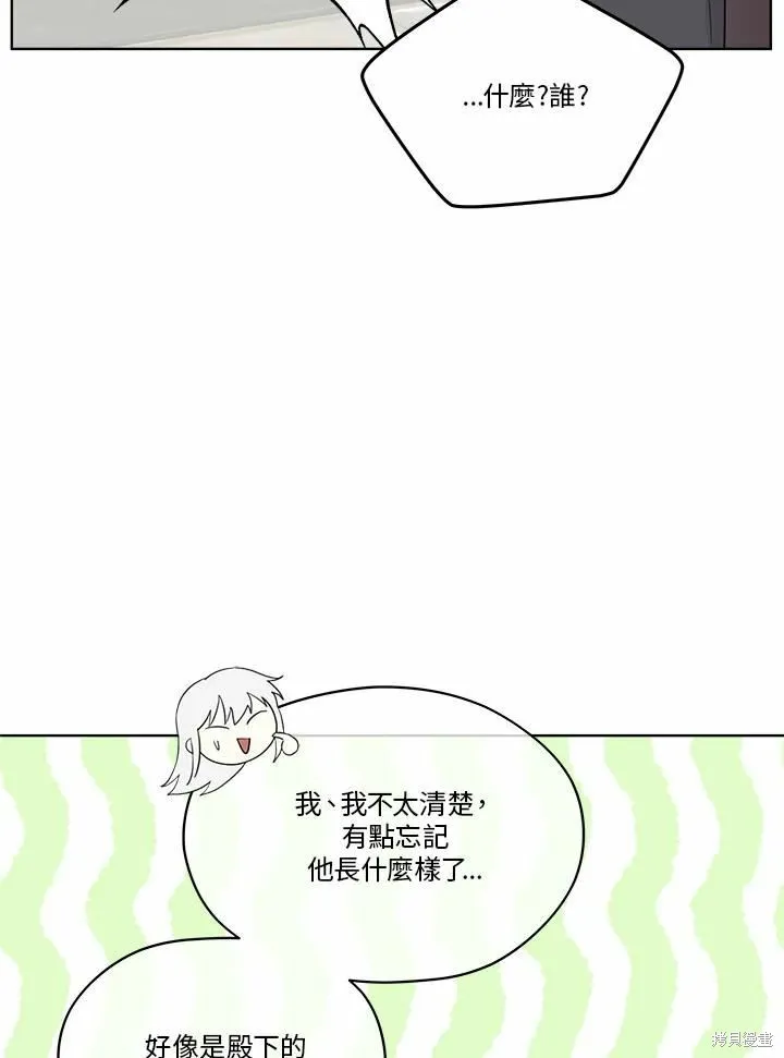 第72话 第4页