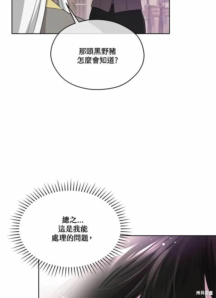 第72话 第8页