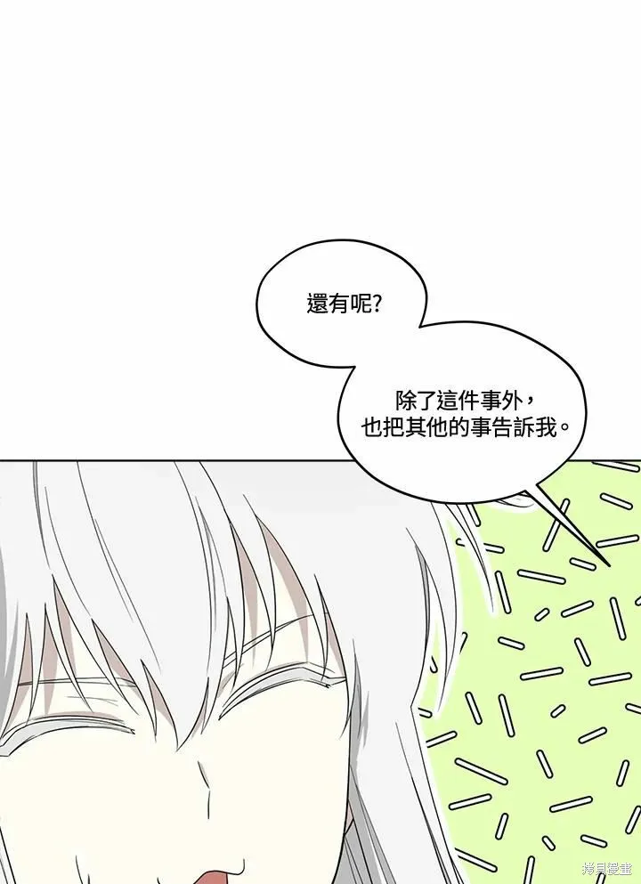 第72话 第10页