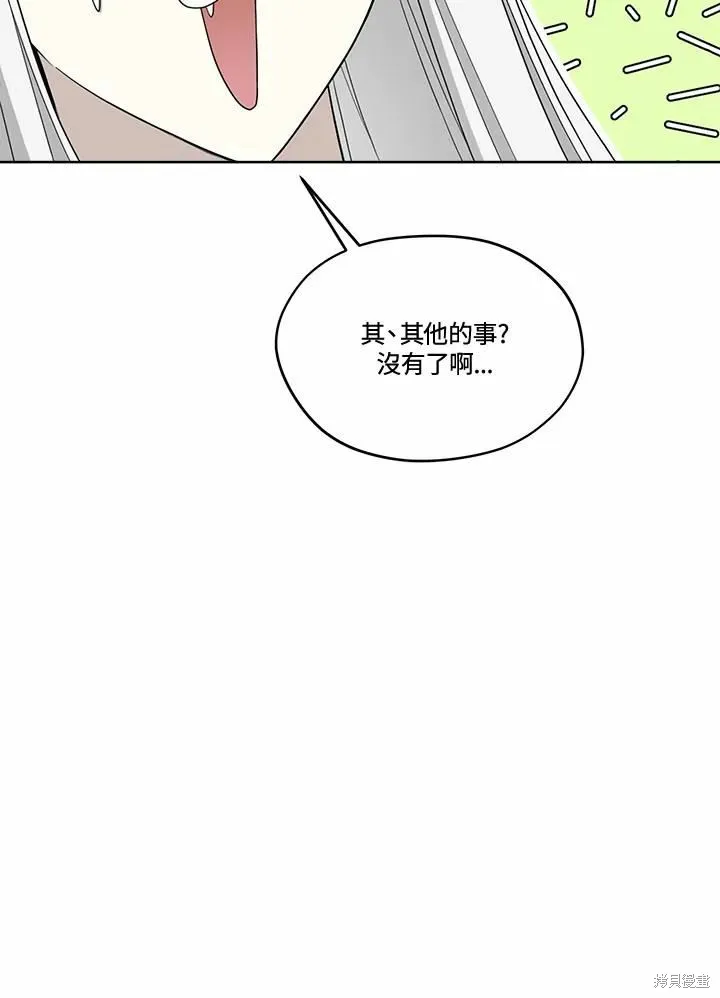 第72话 第11页