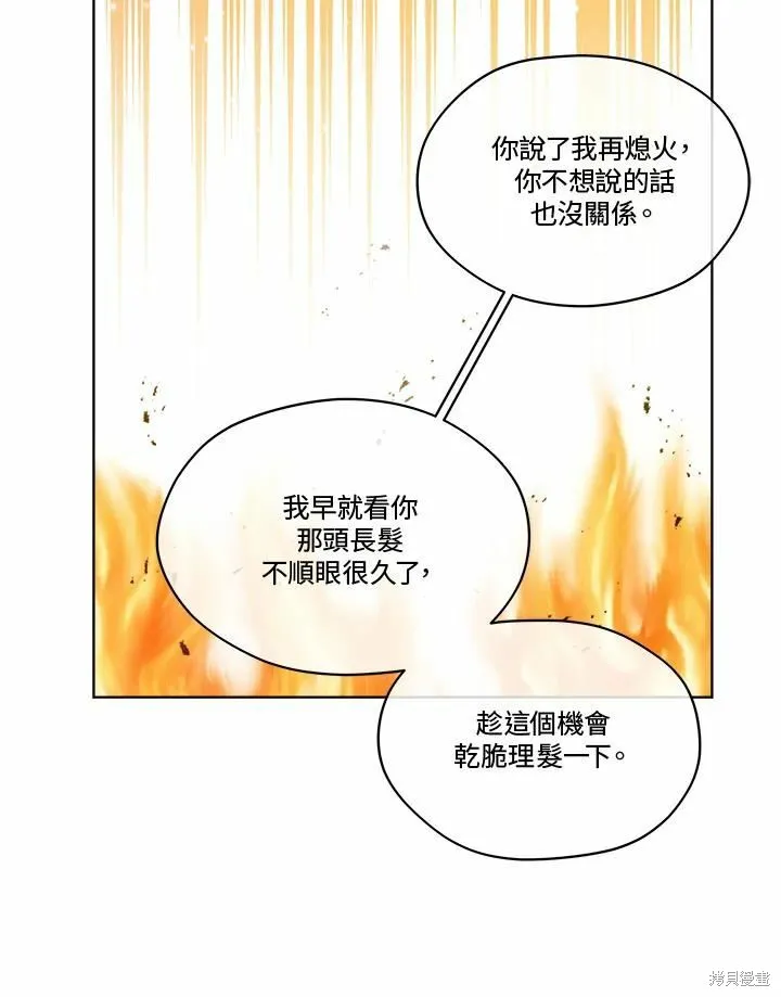 第72话 第18页