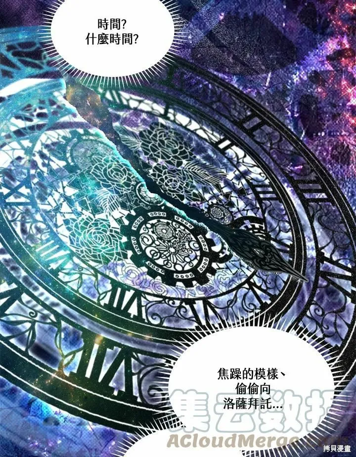 第72话 第29页