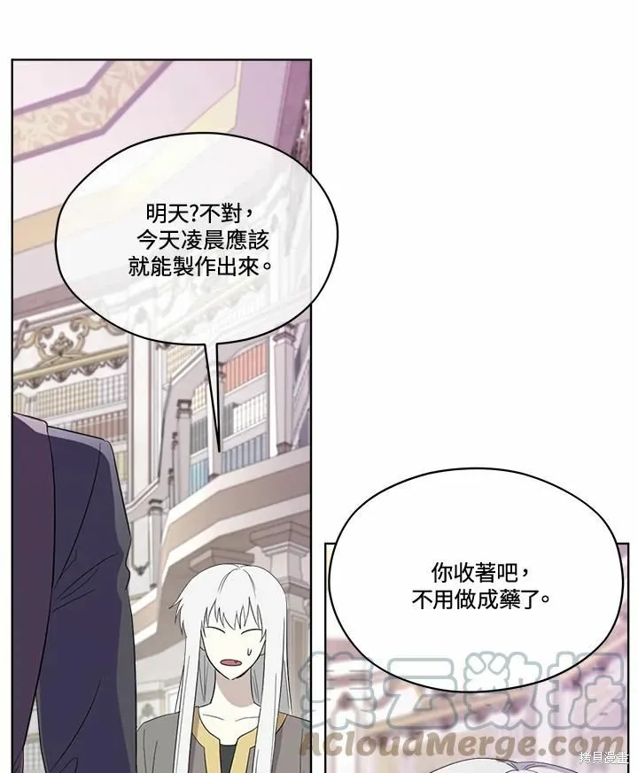 第72话 第33页