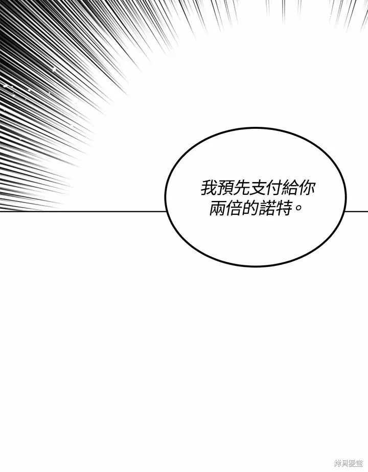 第72话 第45页