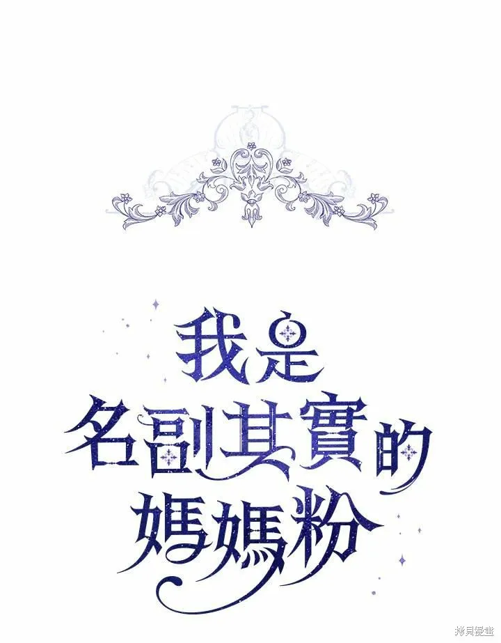 第72话 第51页