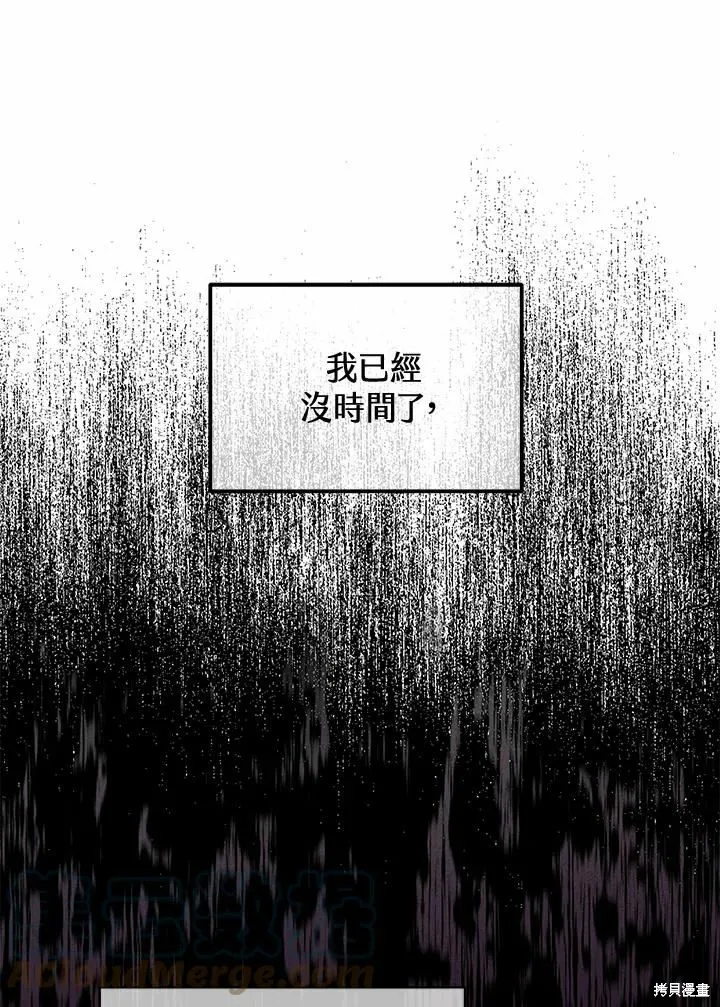 第72话 第53页