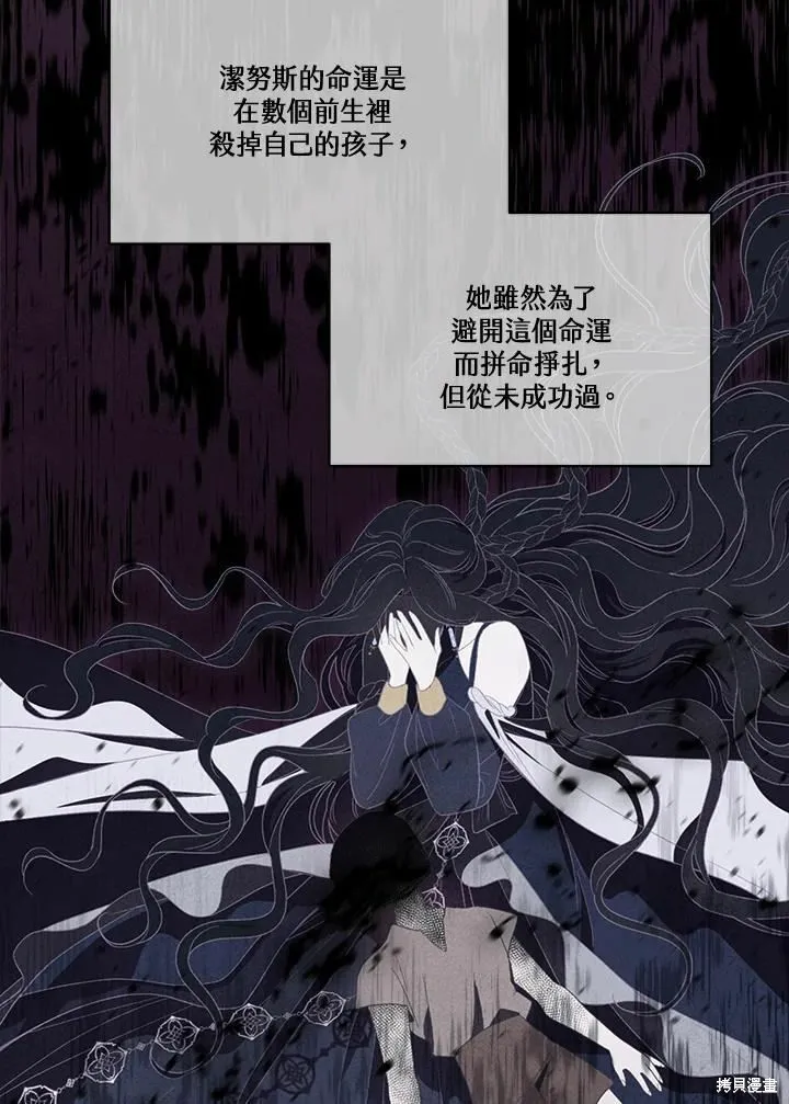 第72话 第54页