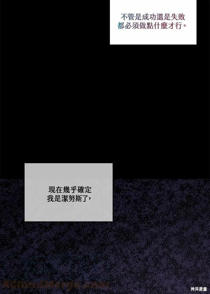 第72话 第57页