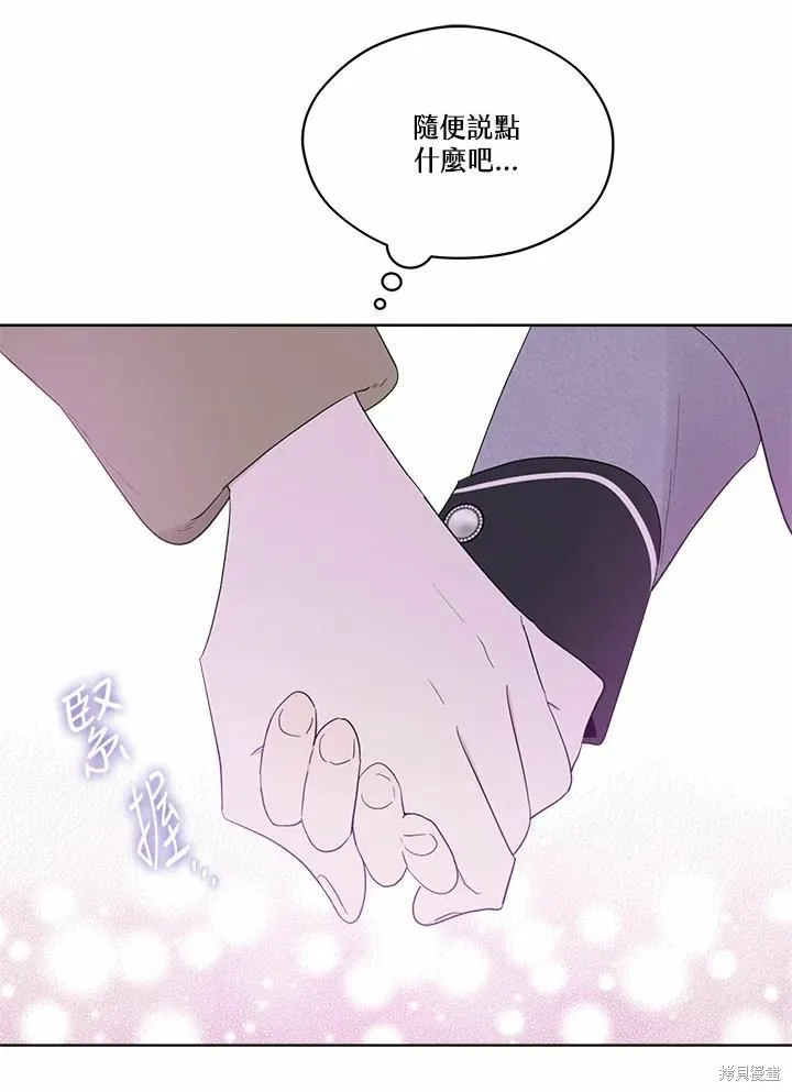 第72话 第67页