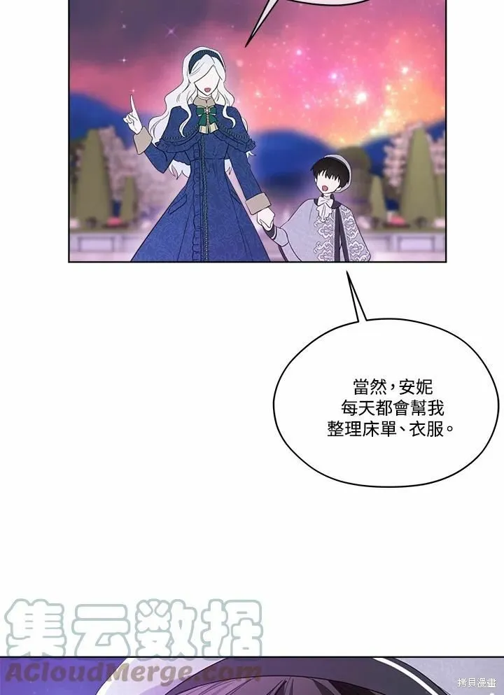 第72话 第69页