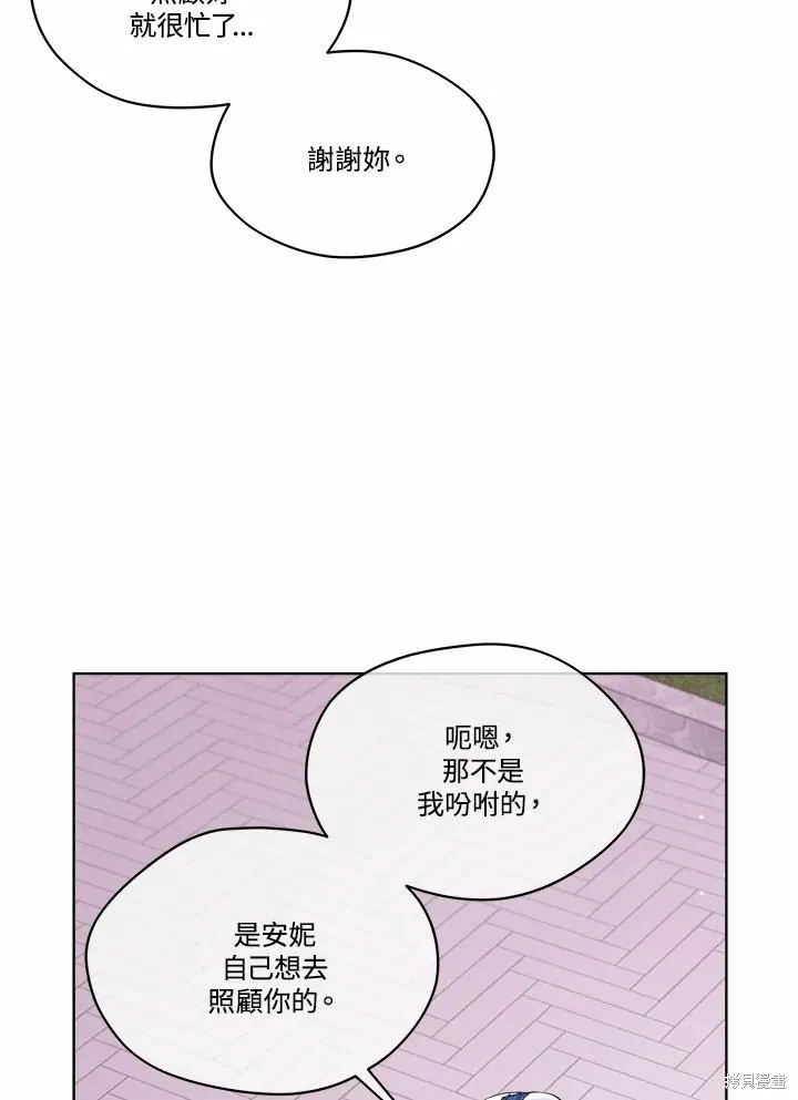 第72话 第71页